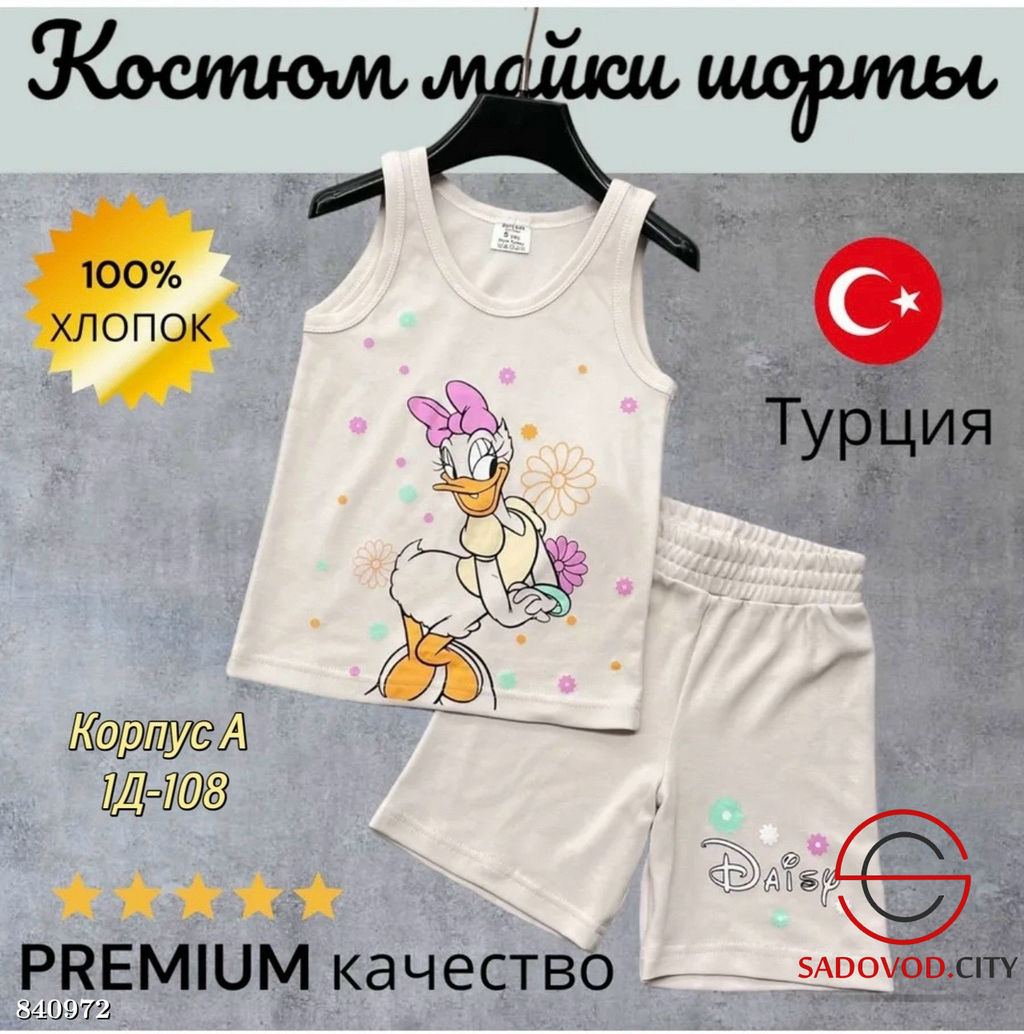 Костюм детский с принтом - Bruno фото 3