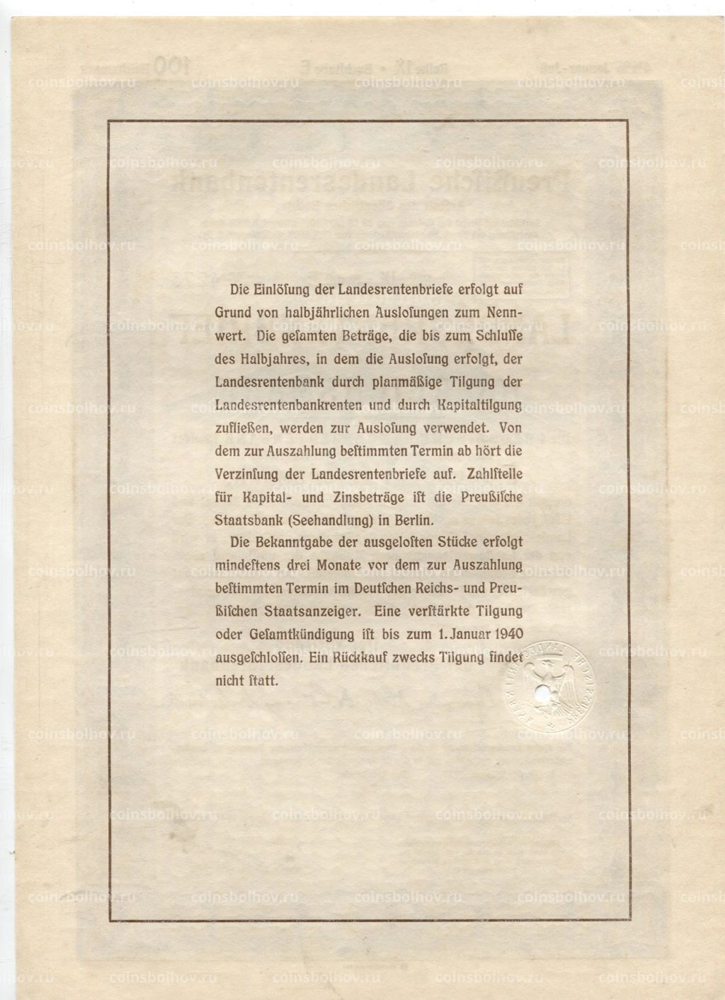 Облигация 4,5% 100 рейхсмарок 1937 года Германия