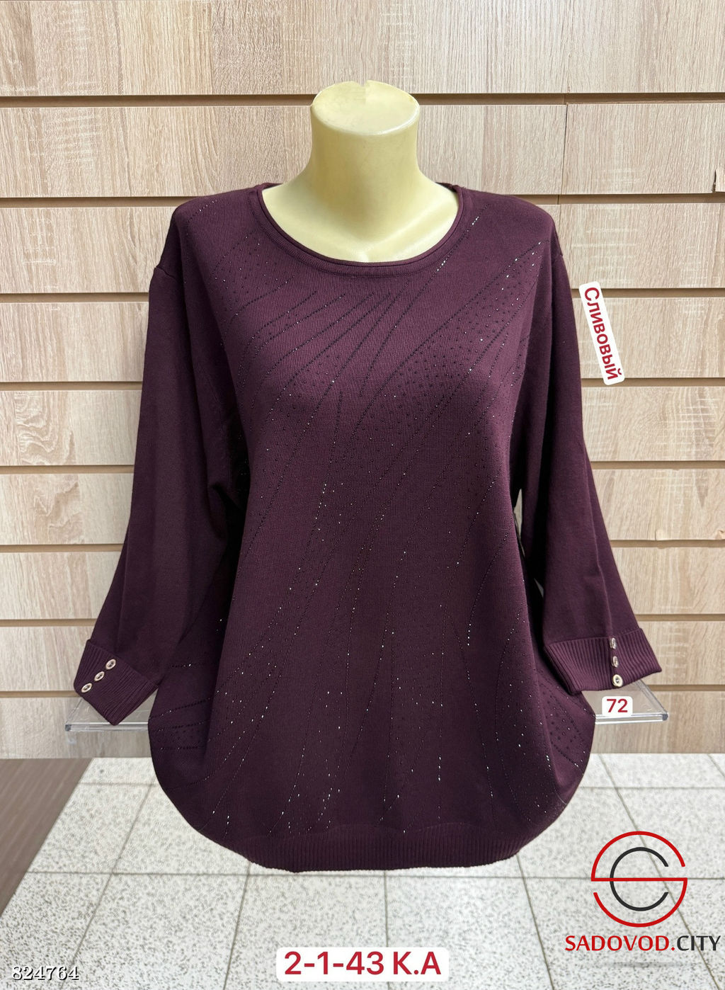 Свитер женский с 3/4 рукав