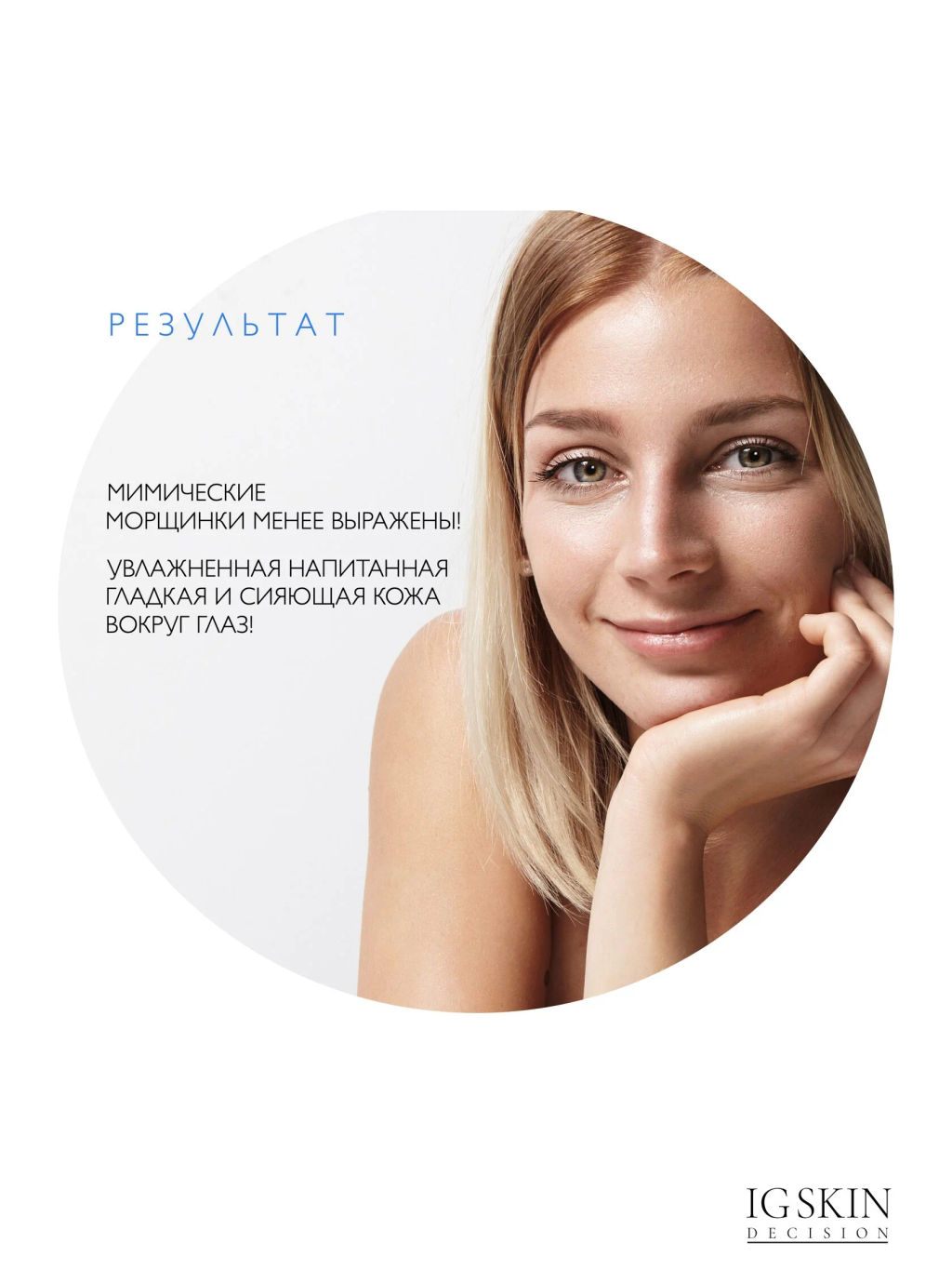 Сыворотка для век MYORELAX PEPTIDES - IG SKIN DECISION фото 6