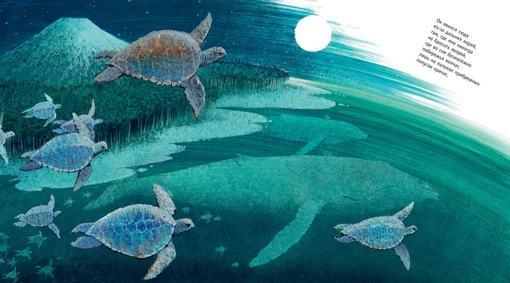 Баллада о маленьком буксире (илл. И. Олейникова). Бродский И. - Азбука фото 7