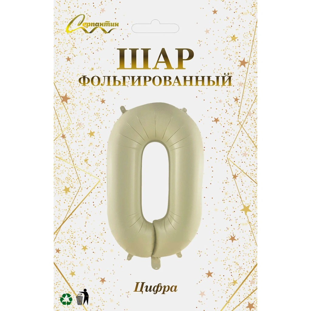 Шар фольгированный 32/81см "Цифра "0" (молочный)