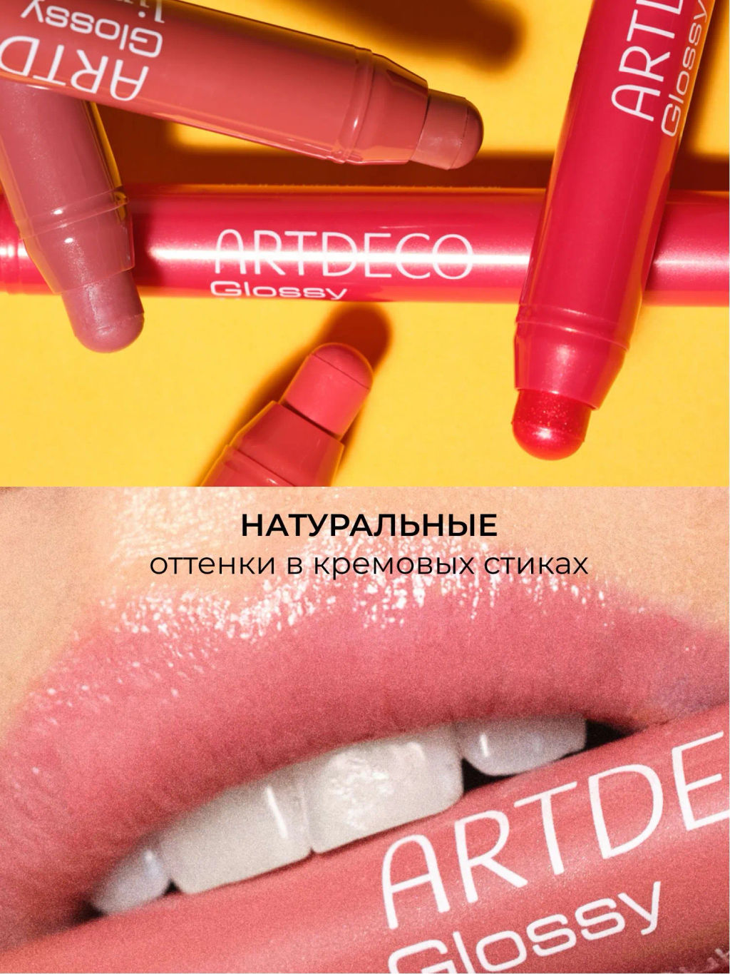 ARTDECO Блеск для губ в стике Glossy Lip Chubby: тон 25, 1,8 г  фото 7