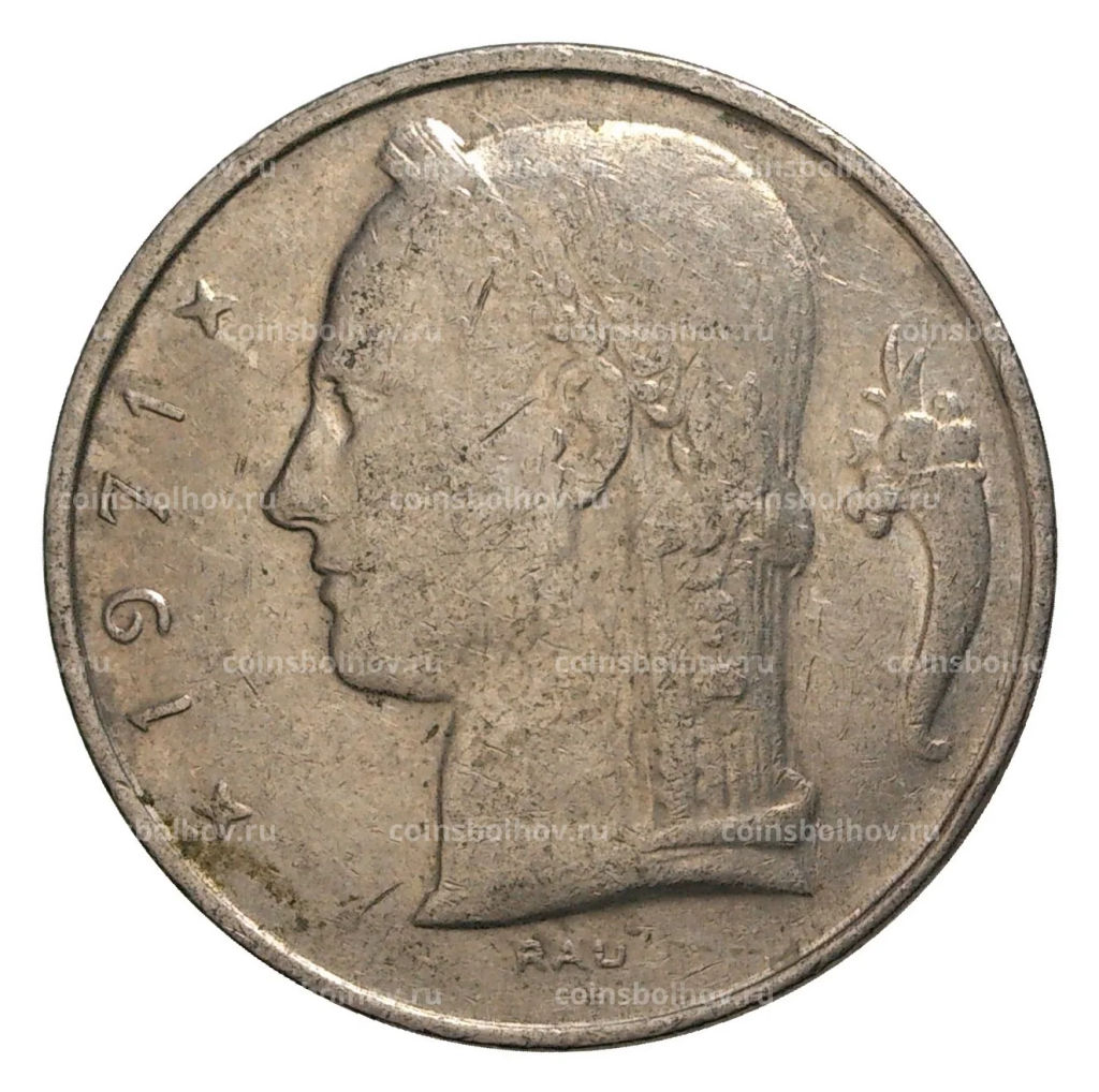 5 франков 1971 года Бельгия  Надпись на фламандском (BELGIE)