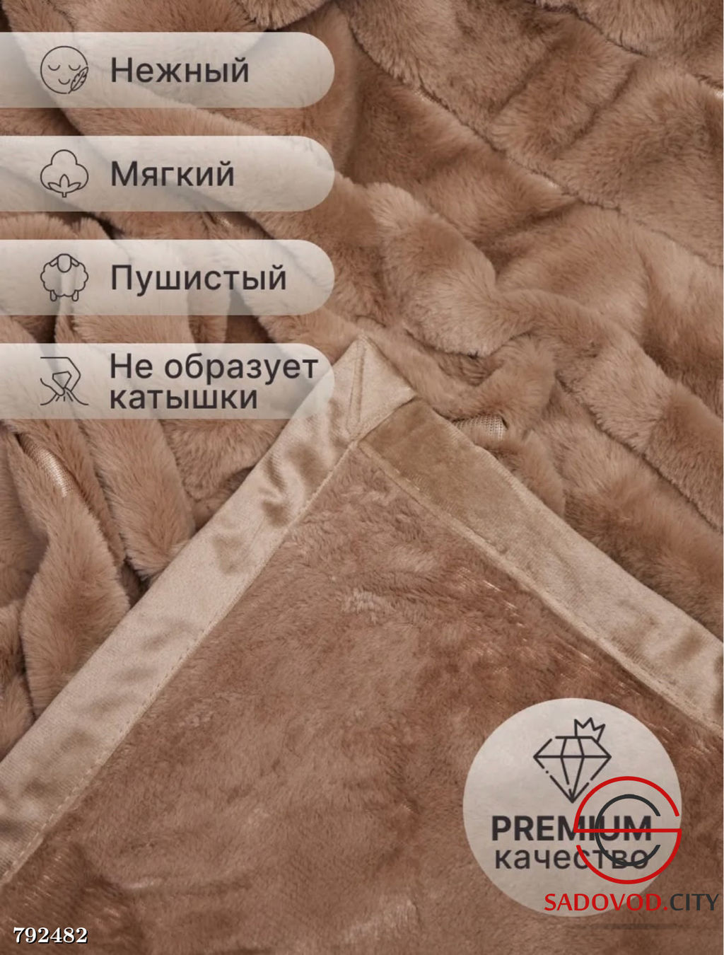 Плед мягкий качественный 220*200