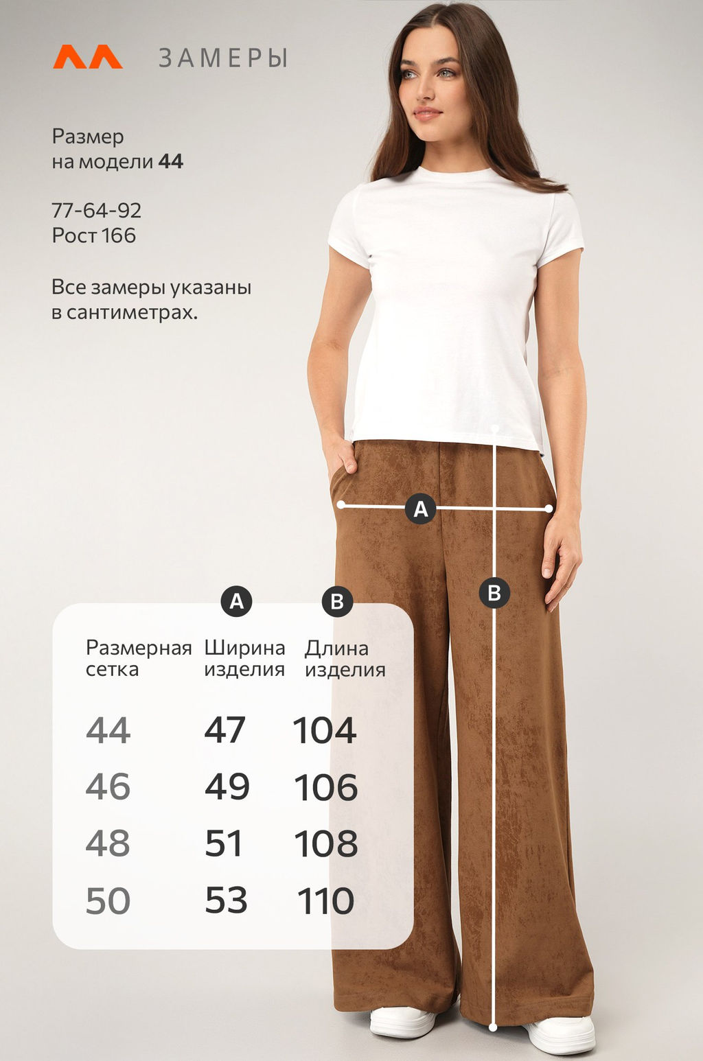 Женские брюки - трансформеры из футера Happyfox