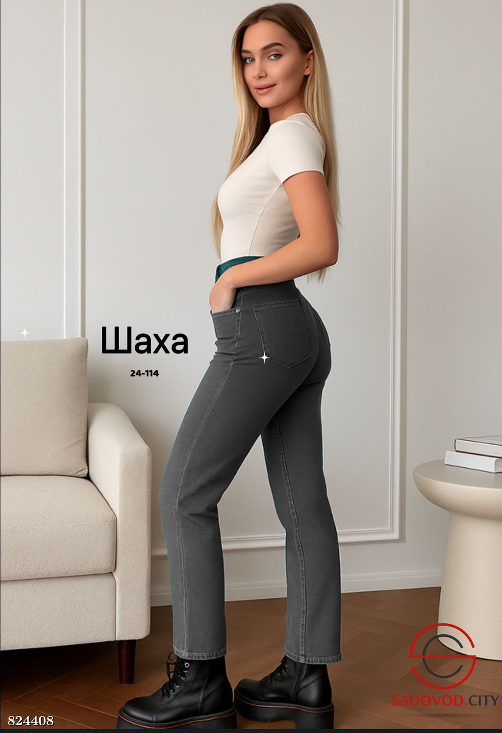 Штаны с высокой посадкой