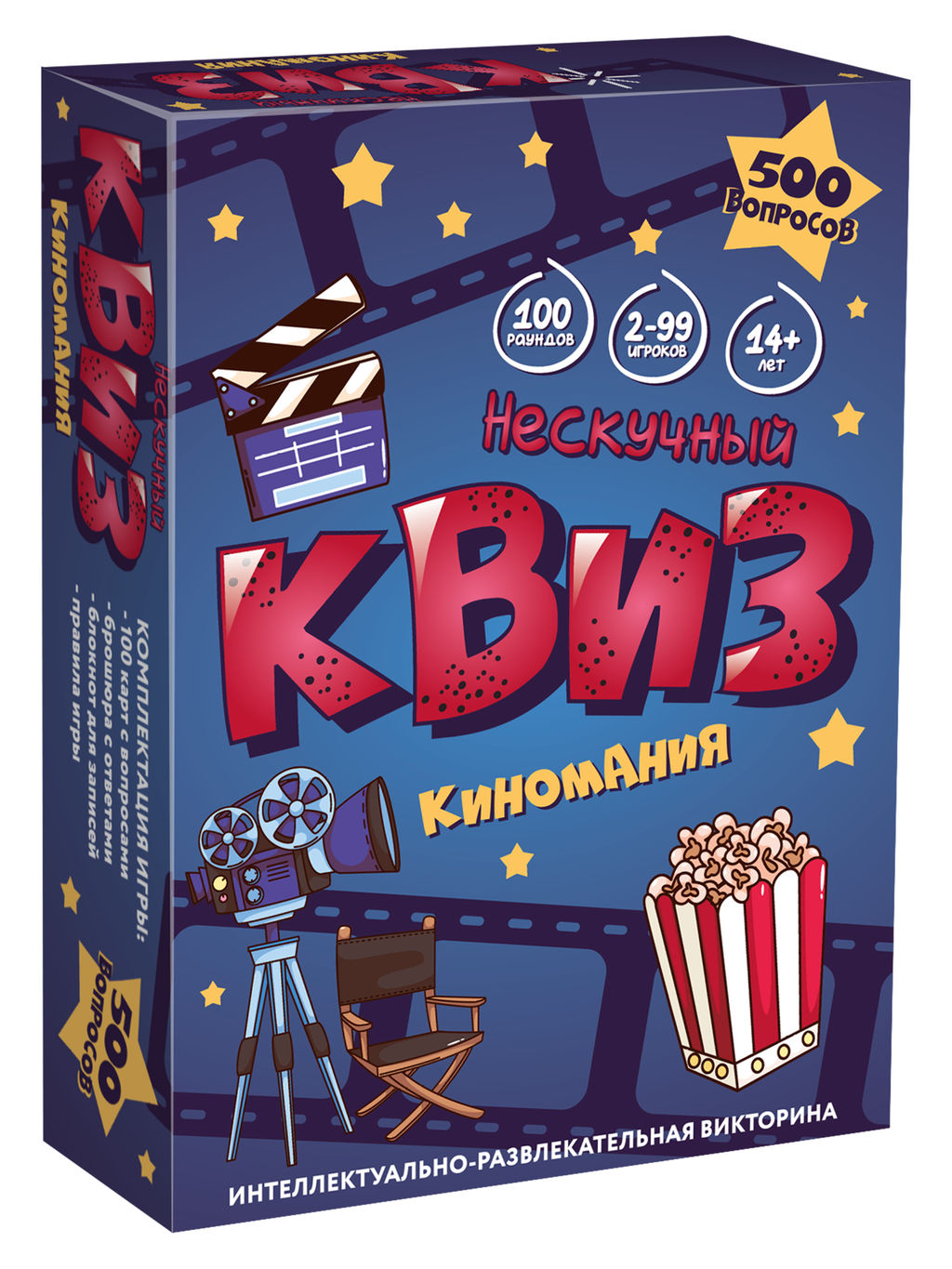 Игра "Нескучный Квиз. Киномания" арт.8885 /24