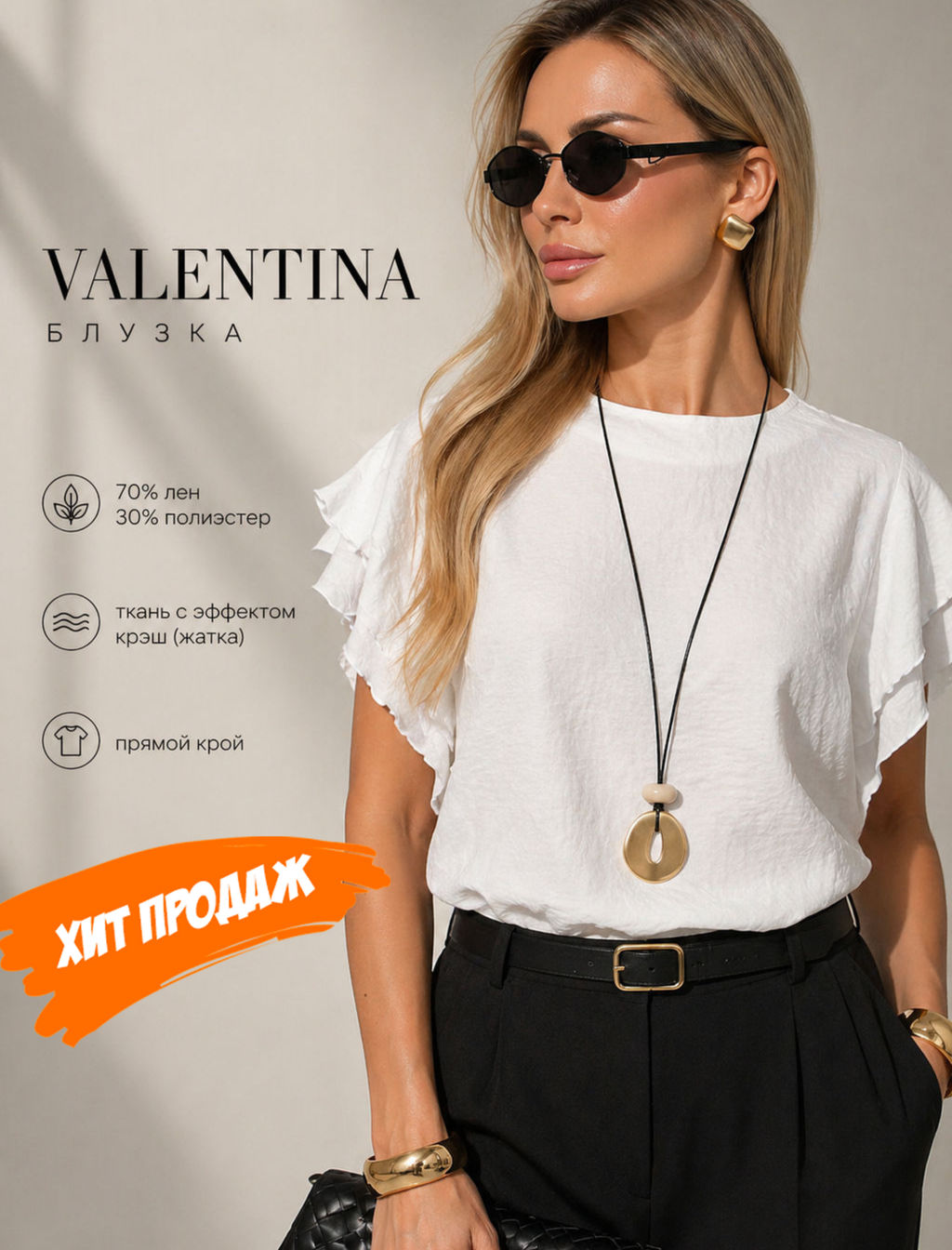 VALENTINA Блузка Лотос №1