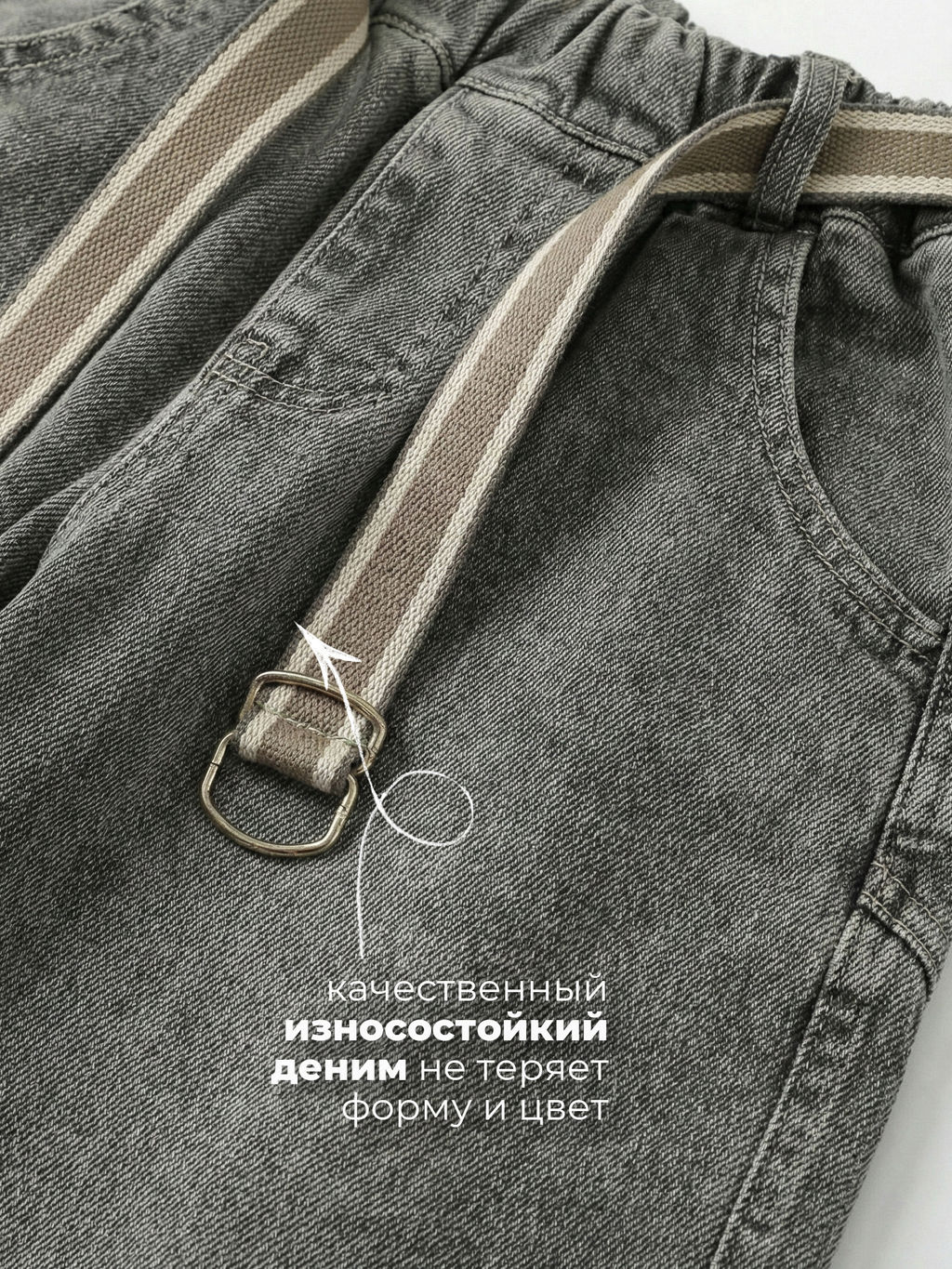 Джинсы-бананы для мальчиков