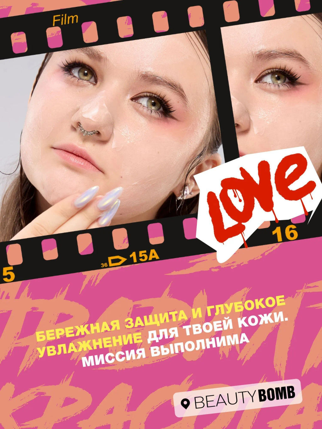 Крем увлажняющий Beauty Bomb Waterbomb для лица 50 мл  фото 6