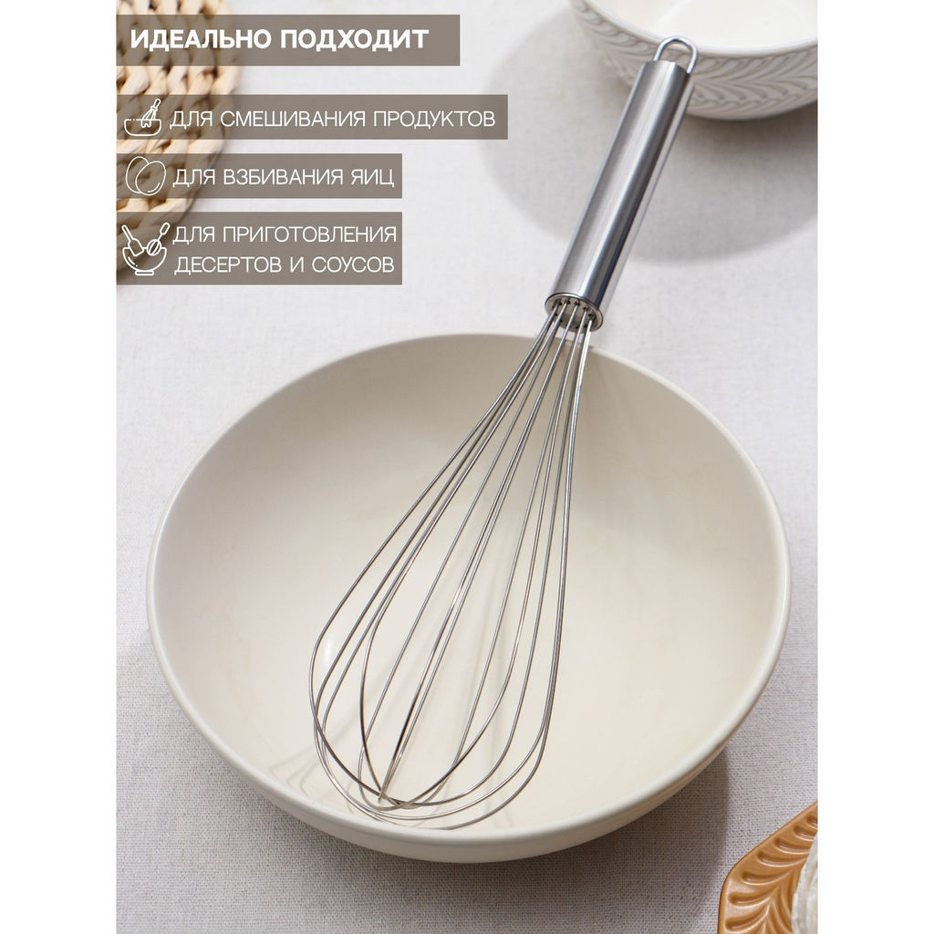 Венчик для взбивания Доляна "Стандарт", 30*6,5см арт 580250