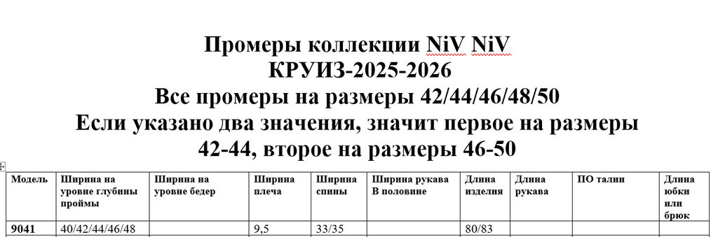 Платье 9041