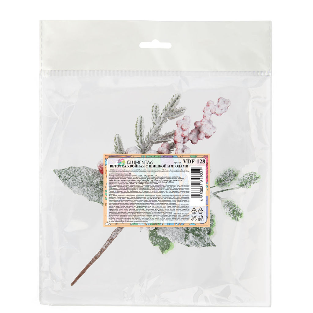 Blumentag VDF-128 Веточка хвойная с шишкой и ягодами 3 х 1 шт. 23 см 01  фото 5
