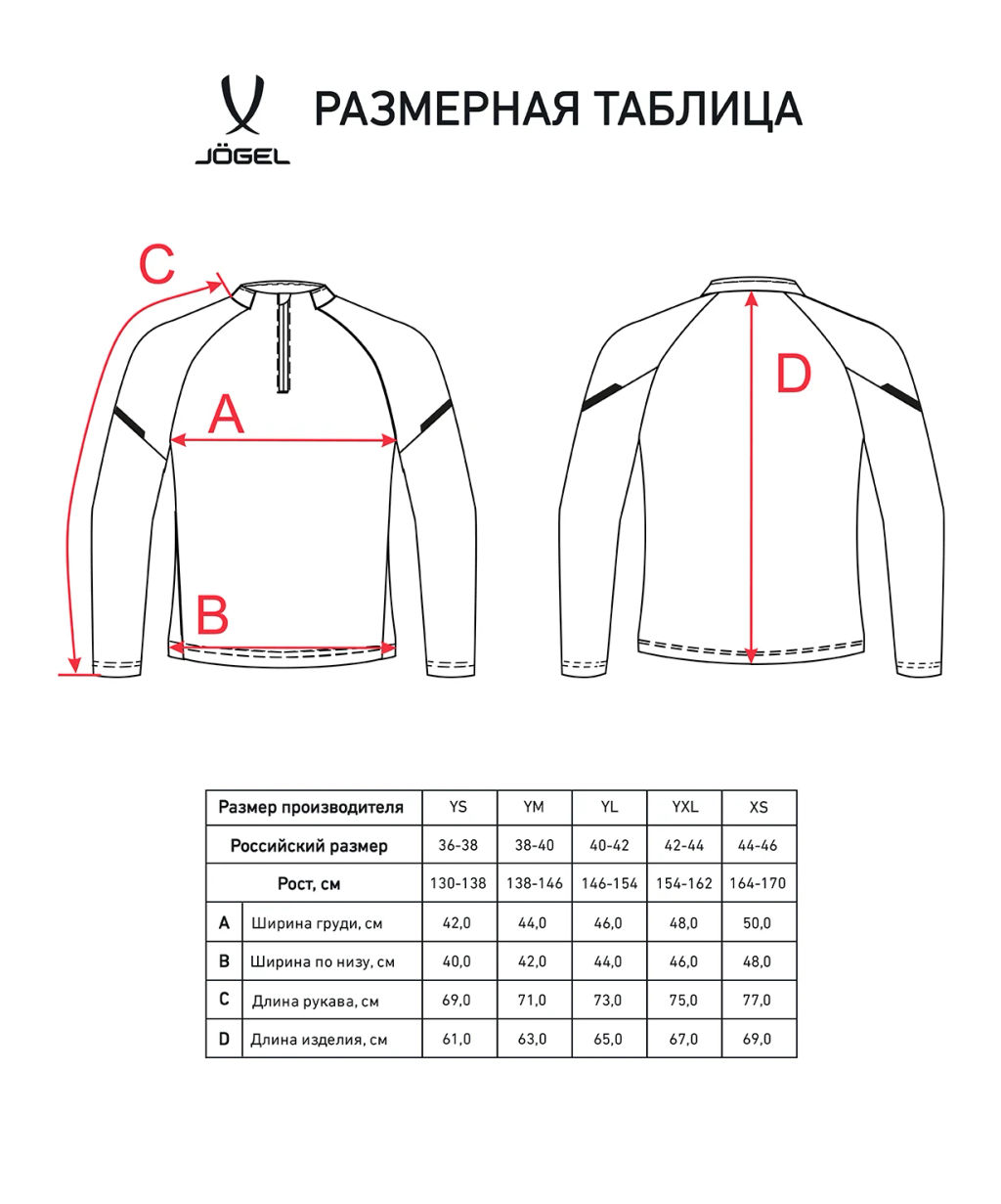 Джемпер тренировочный JOGEL CAMP 2 Training Top, серый, детский  фото 10