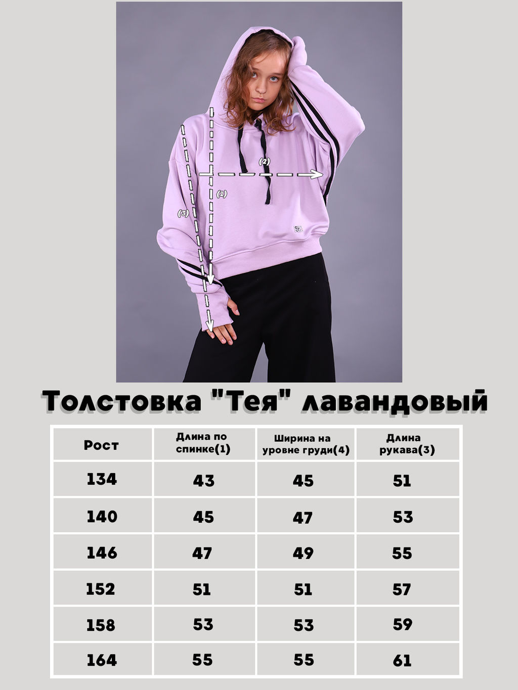 Толстовка Тея голубой - Ладошки фото 38