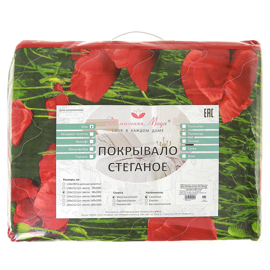 Покрывало стеганое Цветущая альпика 150х215см, спальное место 90см, бязь набивная Комфорт 121г/м2, хлопок 100%, многоигольная стежка, наполнитель синтепон 70гр, подкладка бязь отбеленная 121г/м2, Домашняя мода (Россия)  фото 4