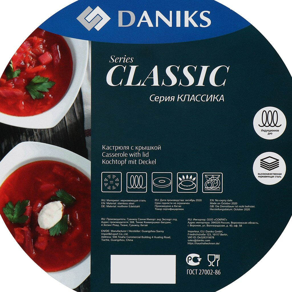 Кастрюля нерж КЛАССИКА 3л(2,9л) ст/крыш мет/руч матов 18см SD-18 (204072) /DANIKS/  фото 16