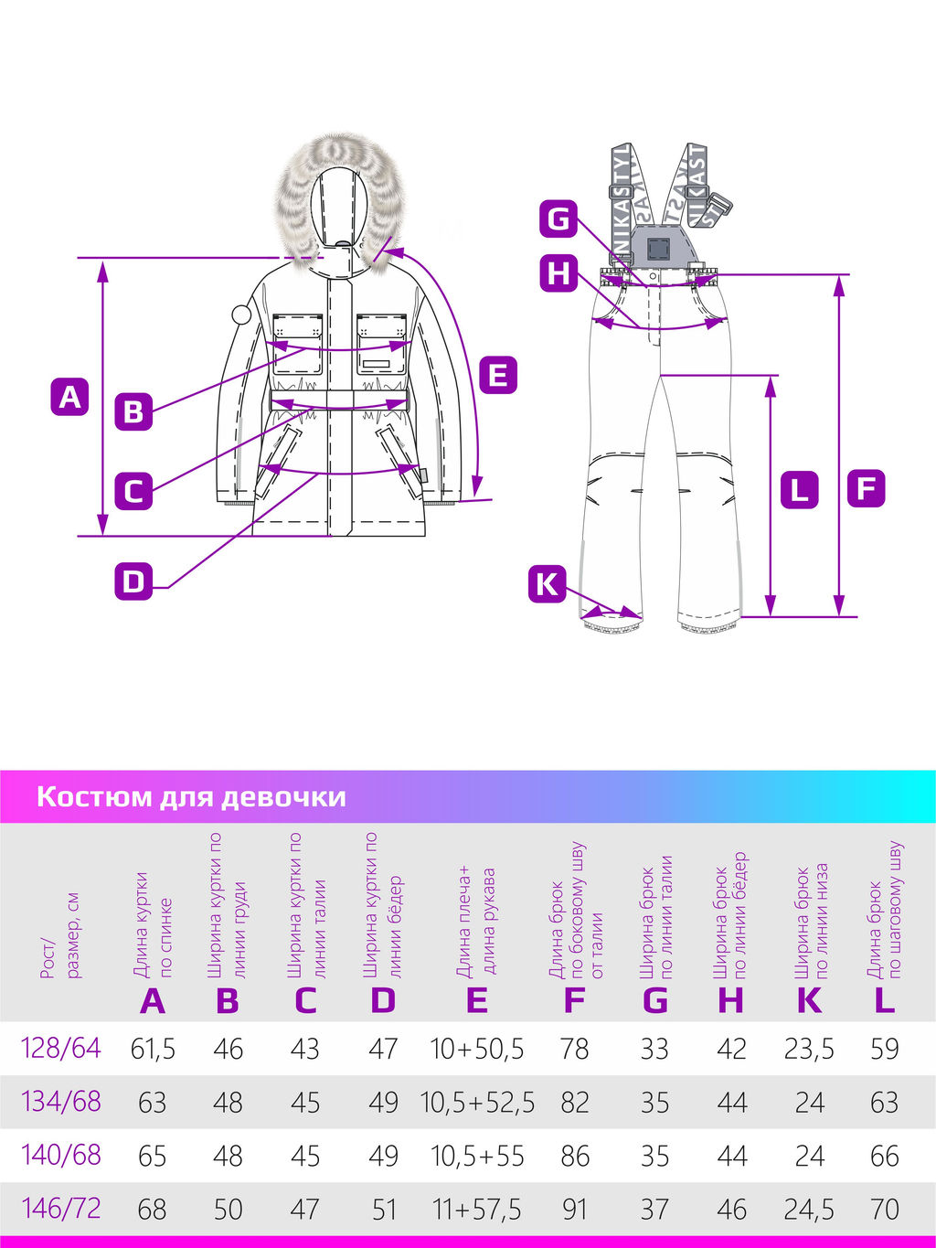 Костюм 7з7224 лед - Nikastyle фото 23
