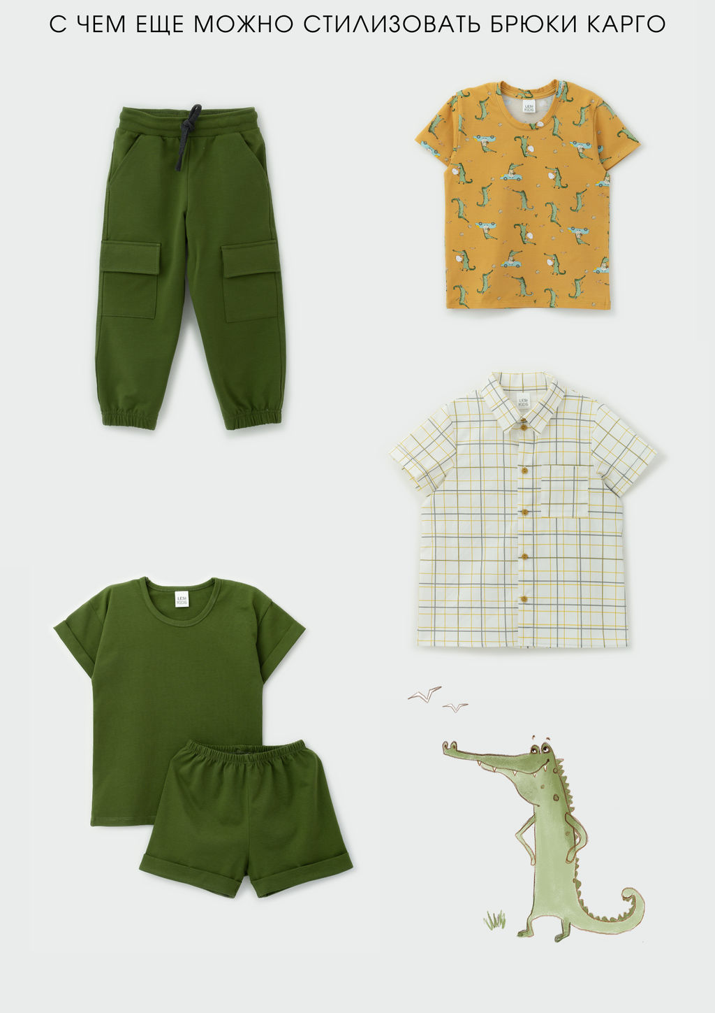 Брюки карго, хаки - Lesi kids фото 35