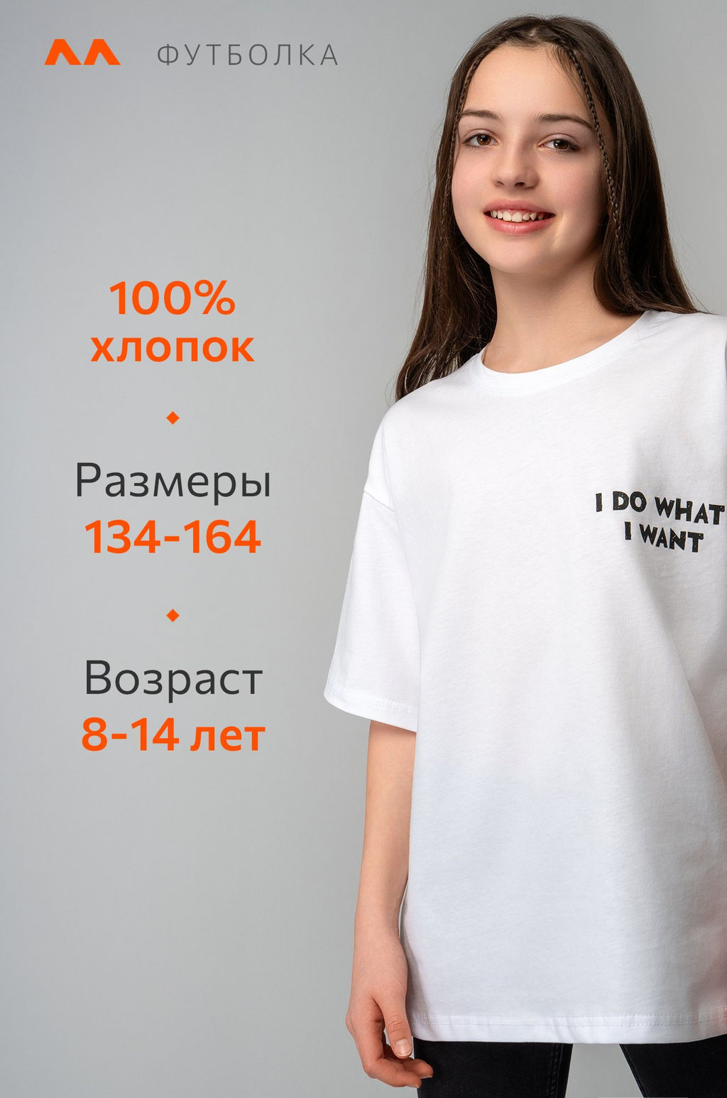 Детская футболка оверсайз Happyfox  фото 36