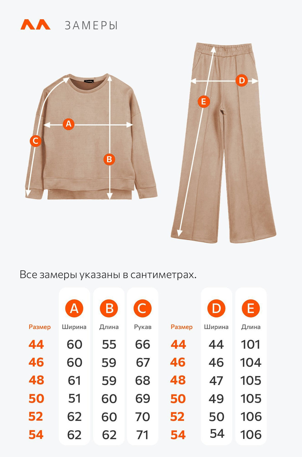 Женский костюм из экозамши Happyfox