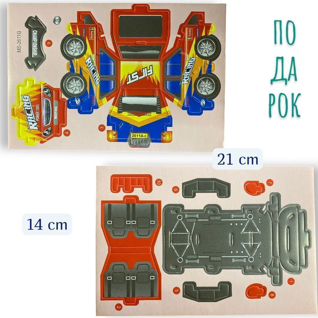 Конструктор 3D 21см, пазлы для подарков