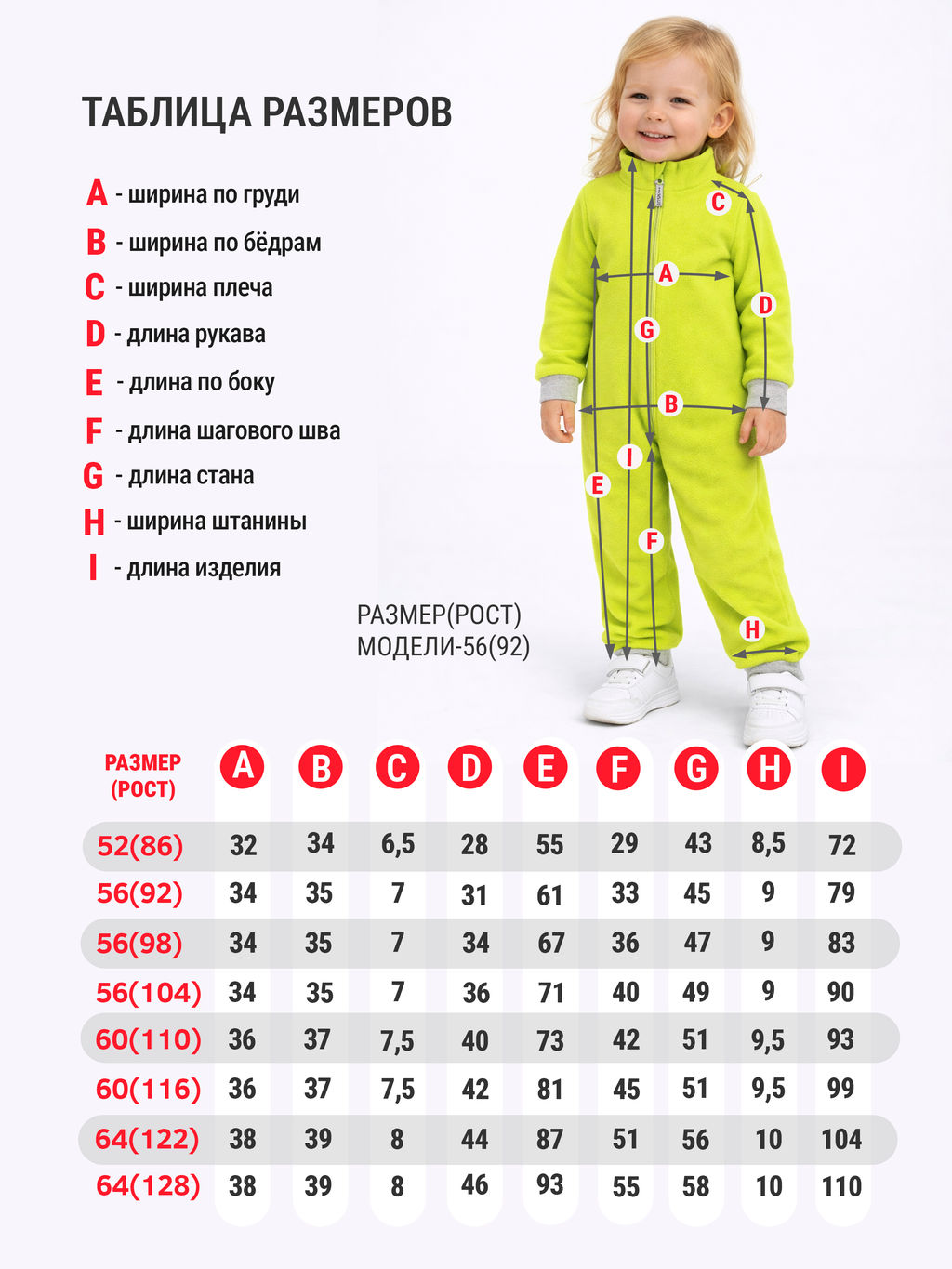 Комбинезон детский - Утенок фото 176