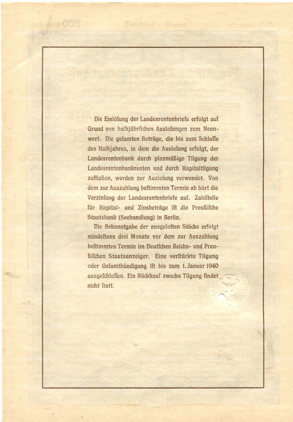 Облигация 4,5% 200 рейхсмарок 1937 года Германия