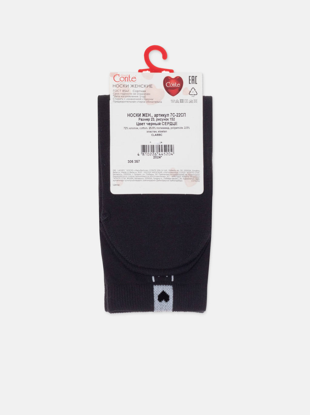 Цена за 2 пары. Носки Короткие CONTE Хлопковые носки с рисунком CONTE черный СЕРДЦЕ - Conte elegant фото 16