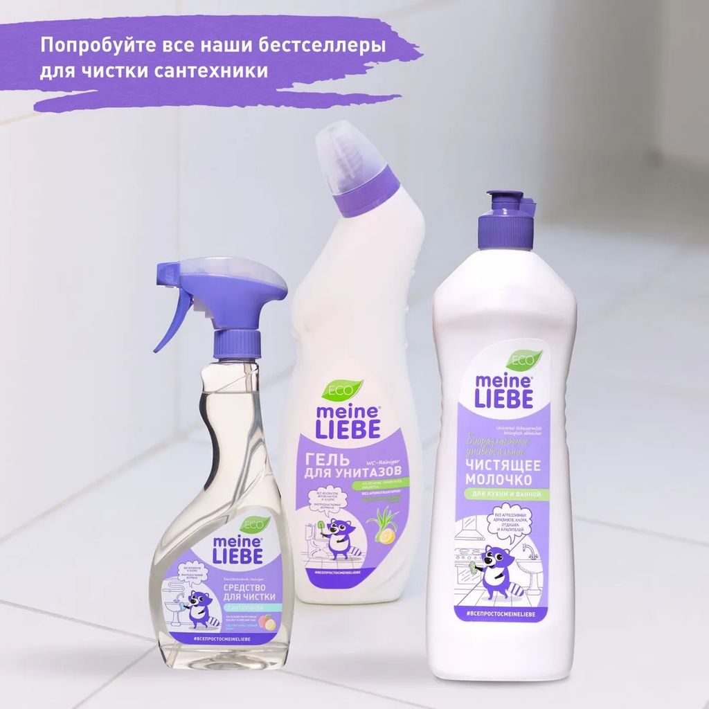 Гель для чистки унитазов, лимон 750мл / MEINE LIEBE  фото 8