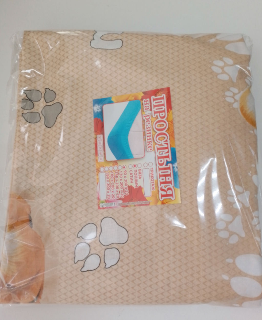 Простынь на резинке Поплин 90*200*20