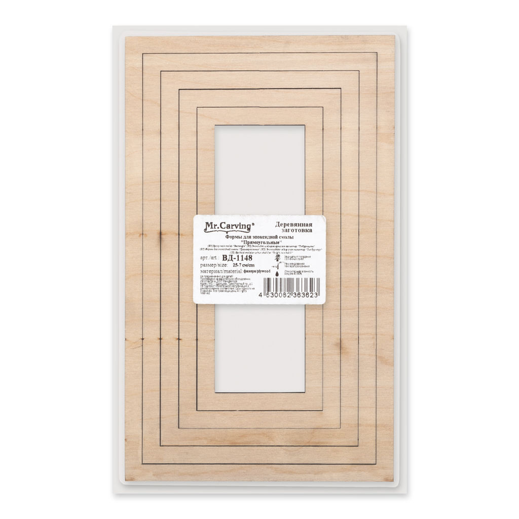 Заготовка для декорирования Mr. Carving ВД-1148 Формы для эпоксидной смолы фанера 0.6 см 5 шт Прямоугольные фото 3