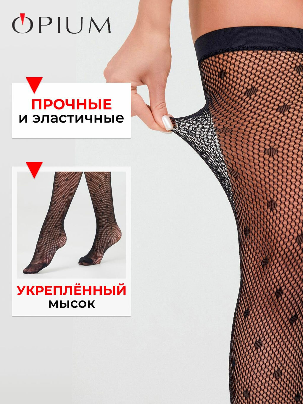 Чулки Opium Pea Calze Rete фото 2