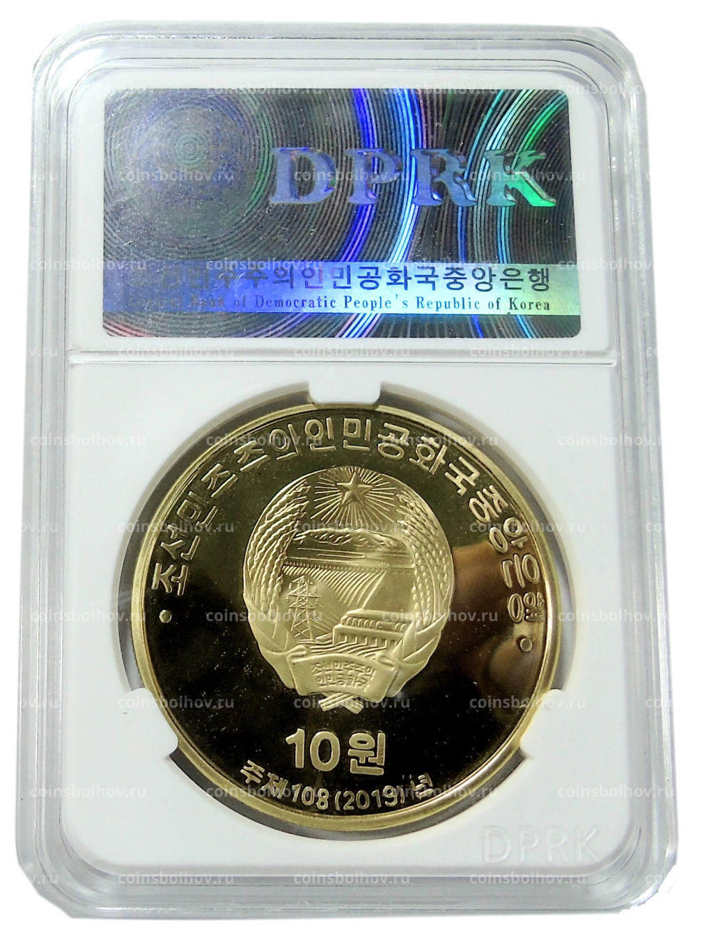 10 вон 2019 года Северная Корея 100 лет Восстанию против японского правления (В слабе Центрального банка КНДР)