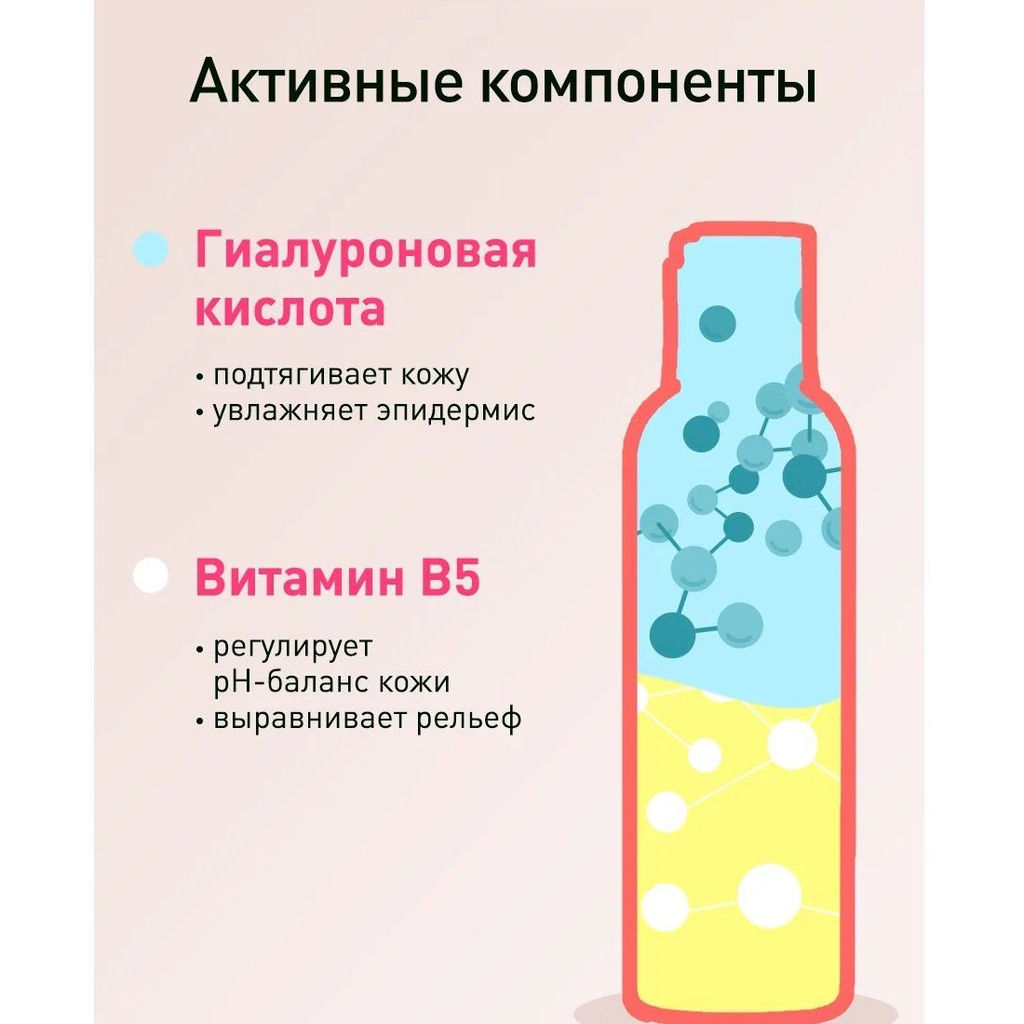 Lavant Тоник для лица с гиалуроновой кислотой / Hyaluronic Acid, 150 мл