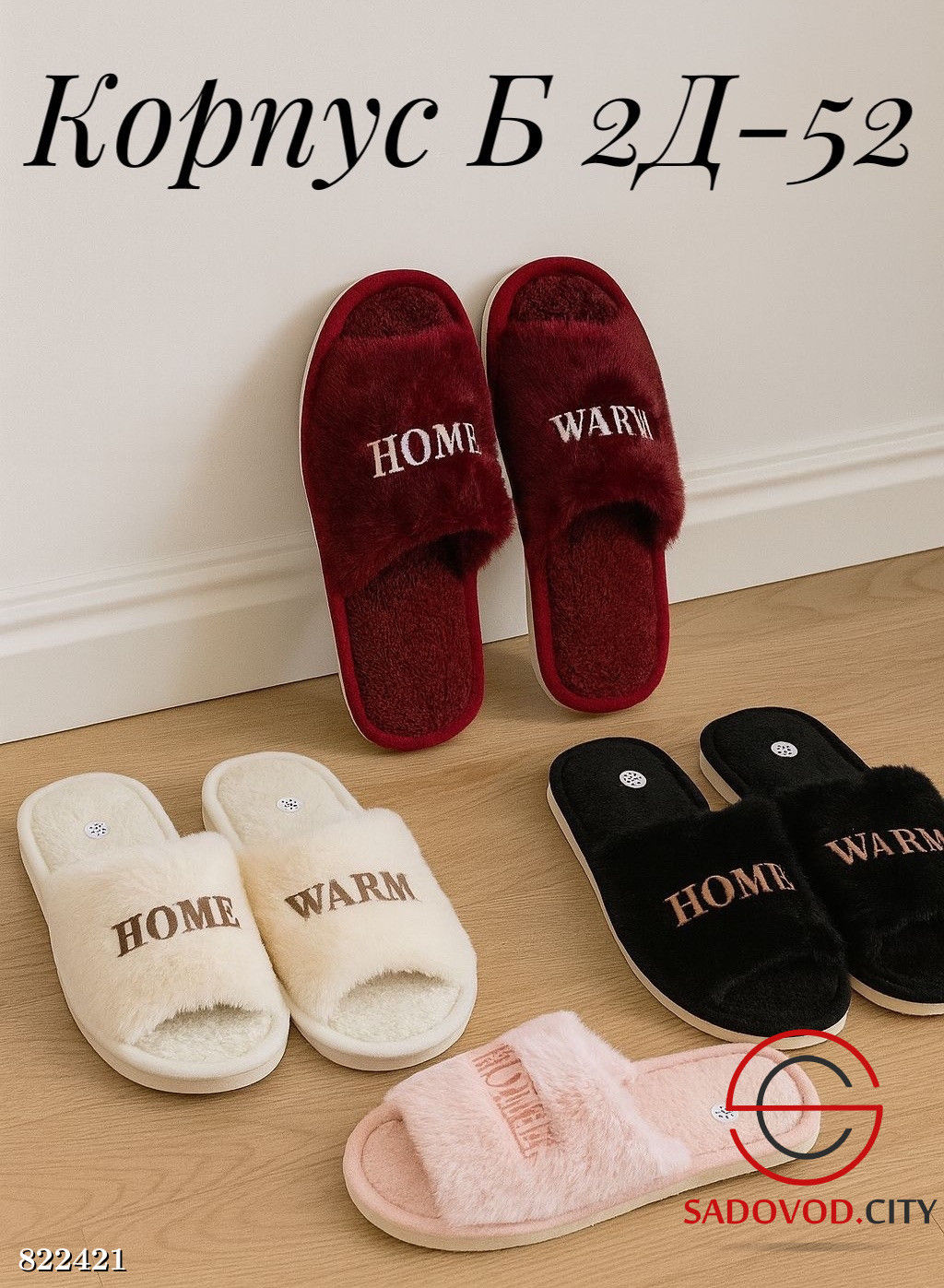 Женские тапочки с надписью