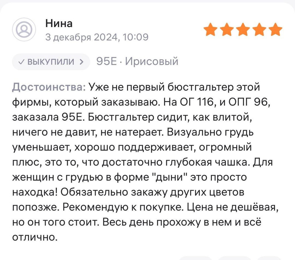 CONTE Бюстгальтер NUANCE RB6069 - Conte elegant фото 20