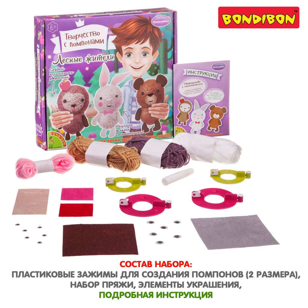 Набор для творчества BONDIBON. Творчество с помпонами. Лесные жители Арт.0003  фото 6