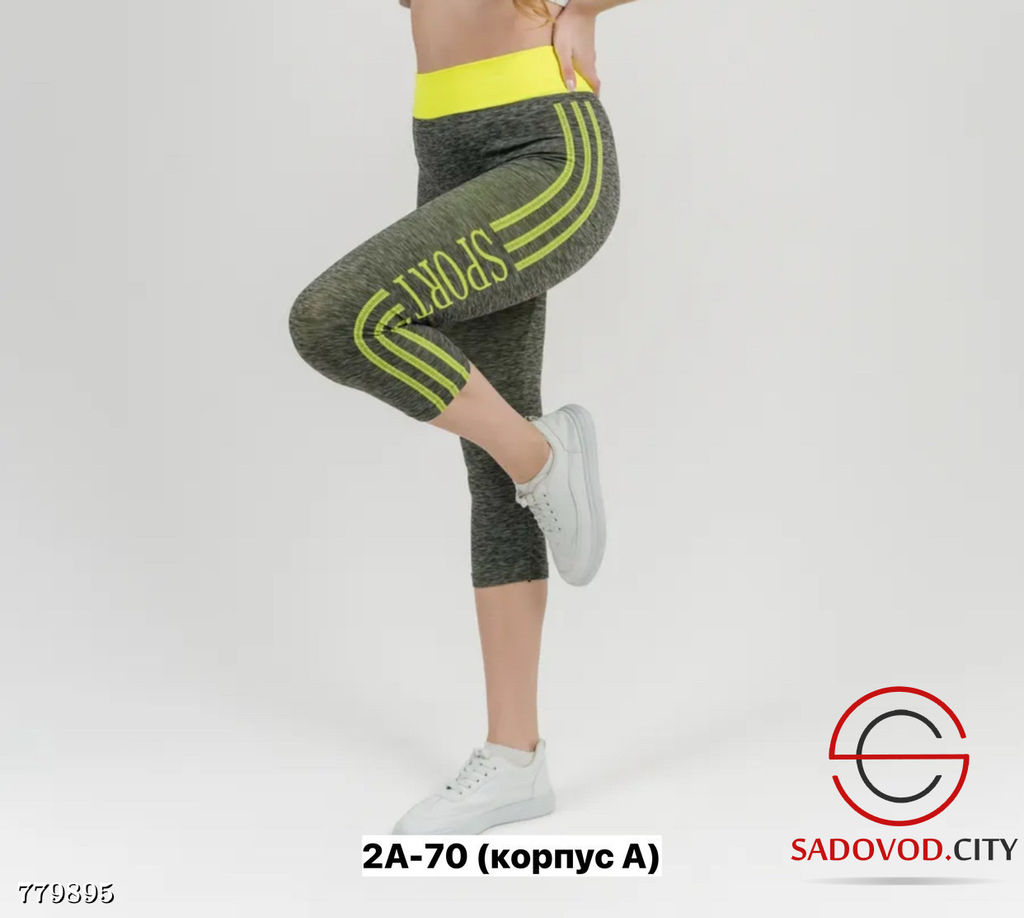 Бриджи спортивные женские