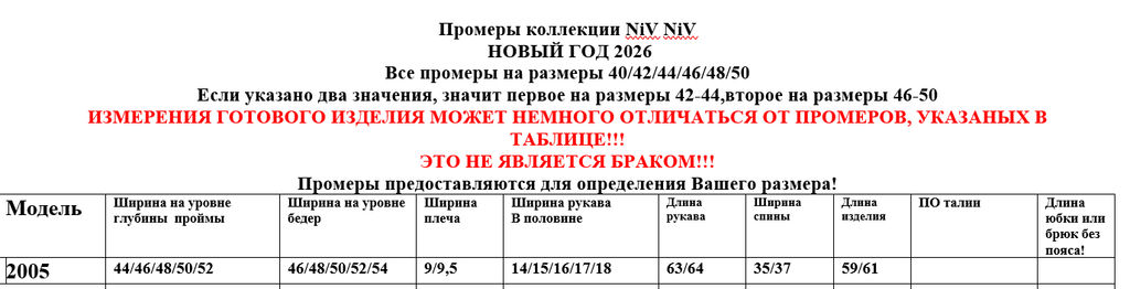 Блуза 2005 - Niv niv фото 5