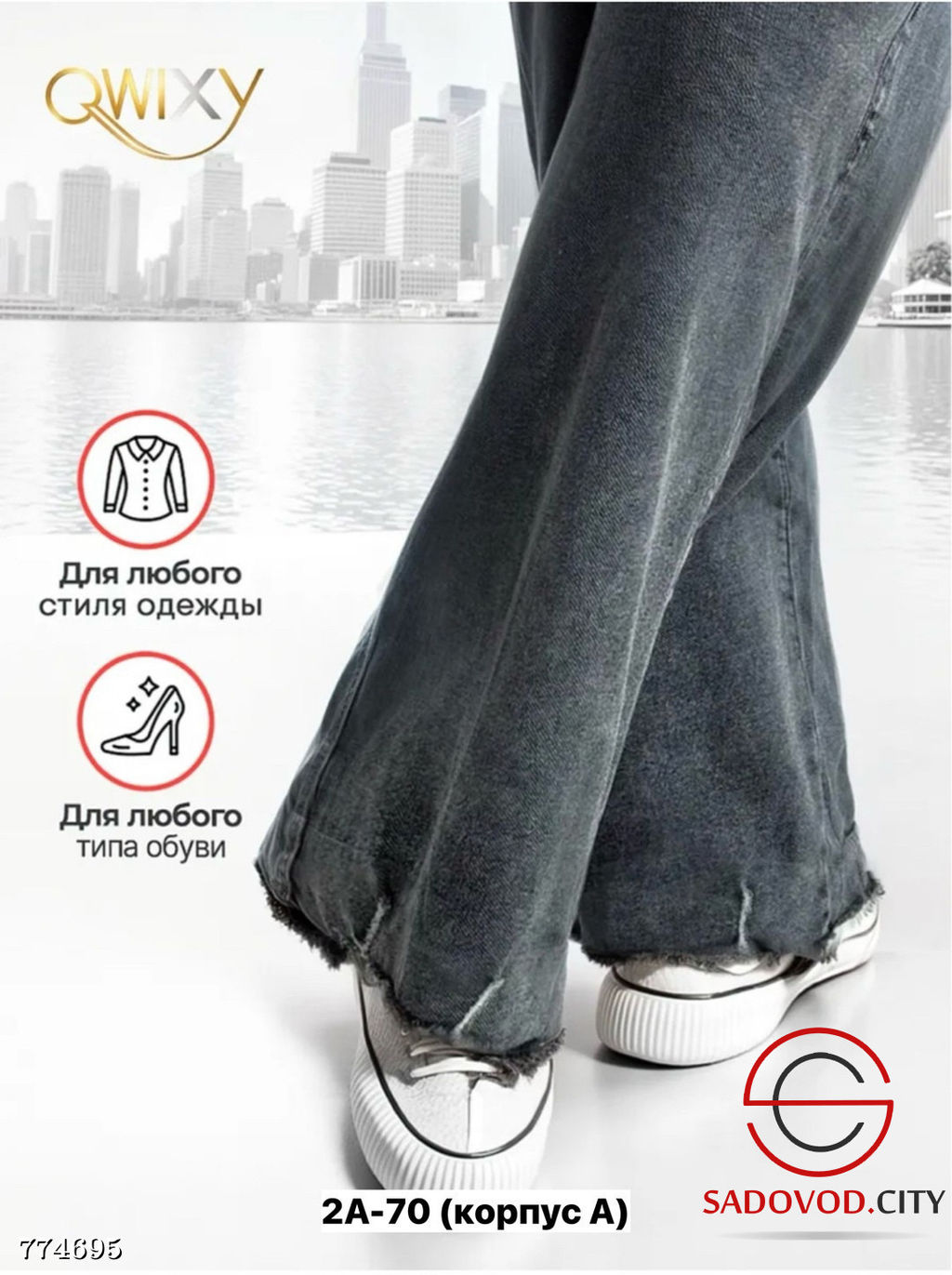 Джинсы широкие прямые женские - Bruno фото 4