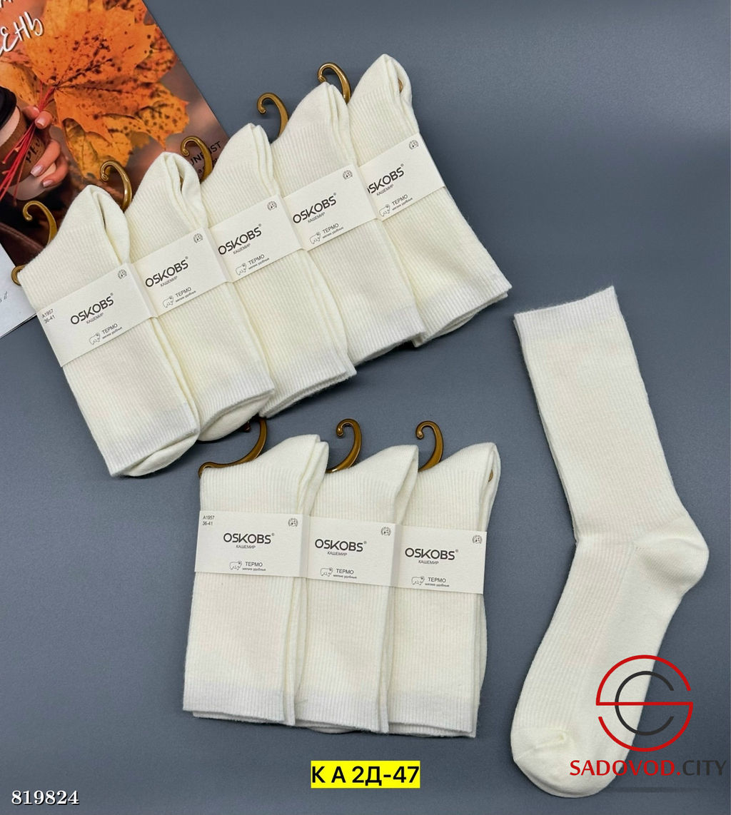 Женские носки, упаковка 10 пар