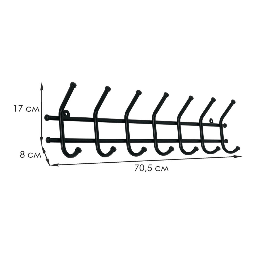 Вешалка настенная металл. "Норма 7" 70,5см (7 рожков, черная)