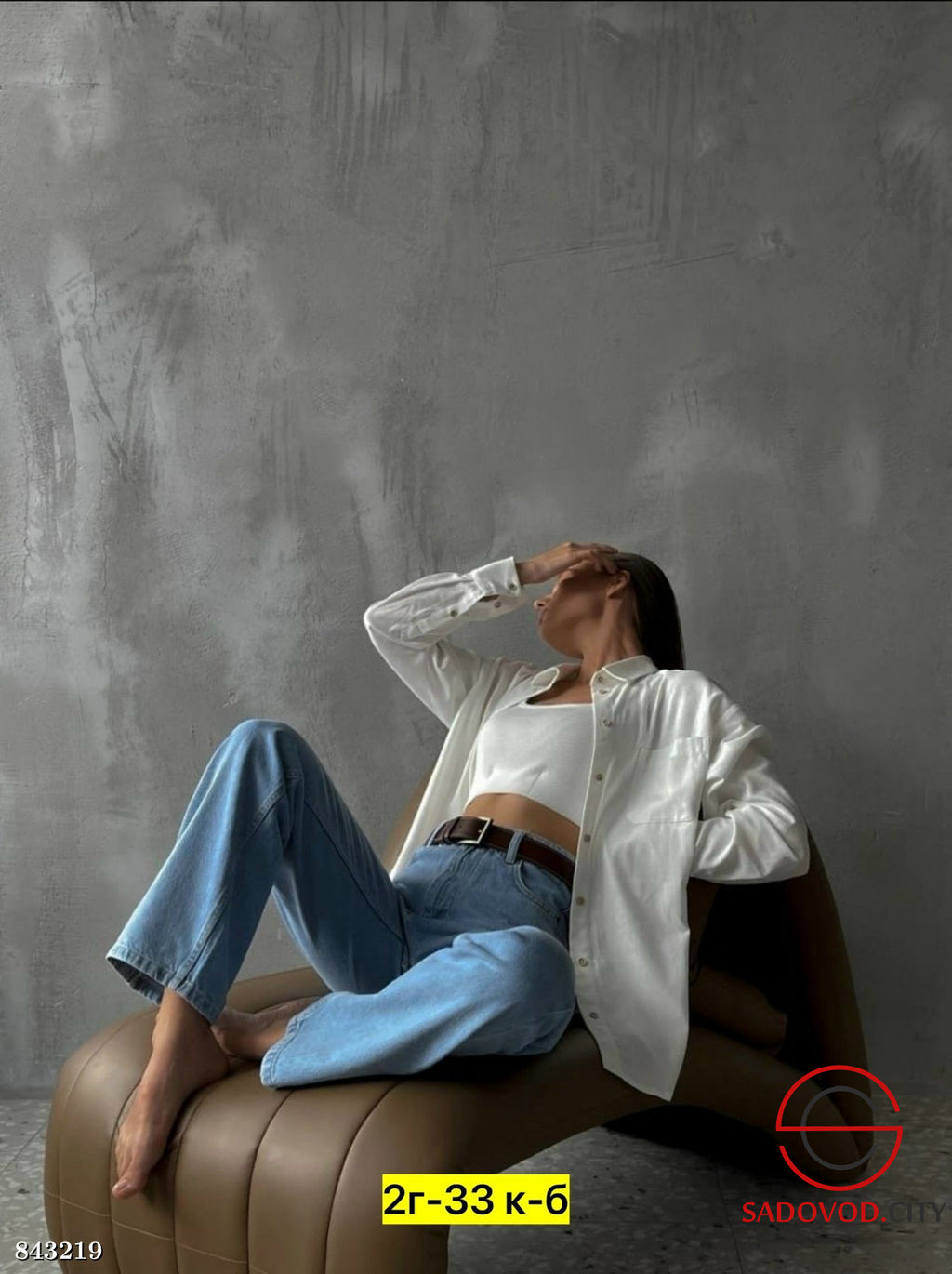 Джинсы с высокой посадкой