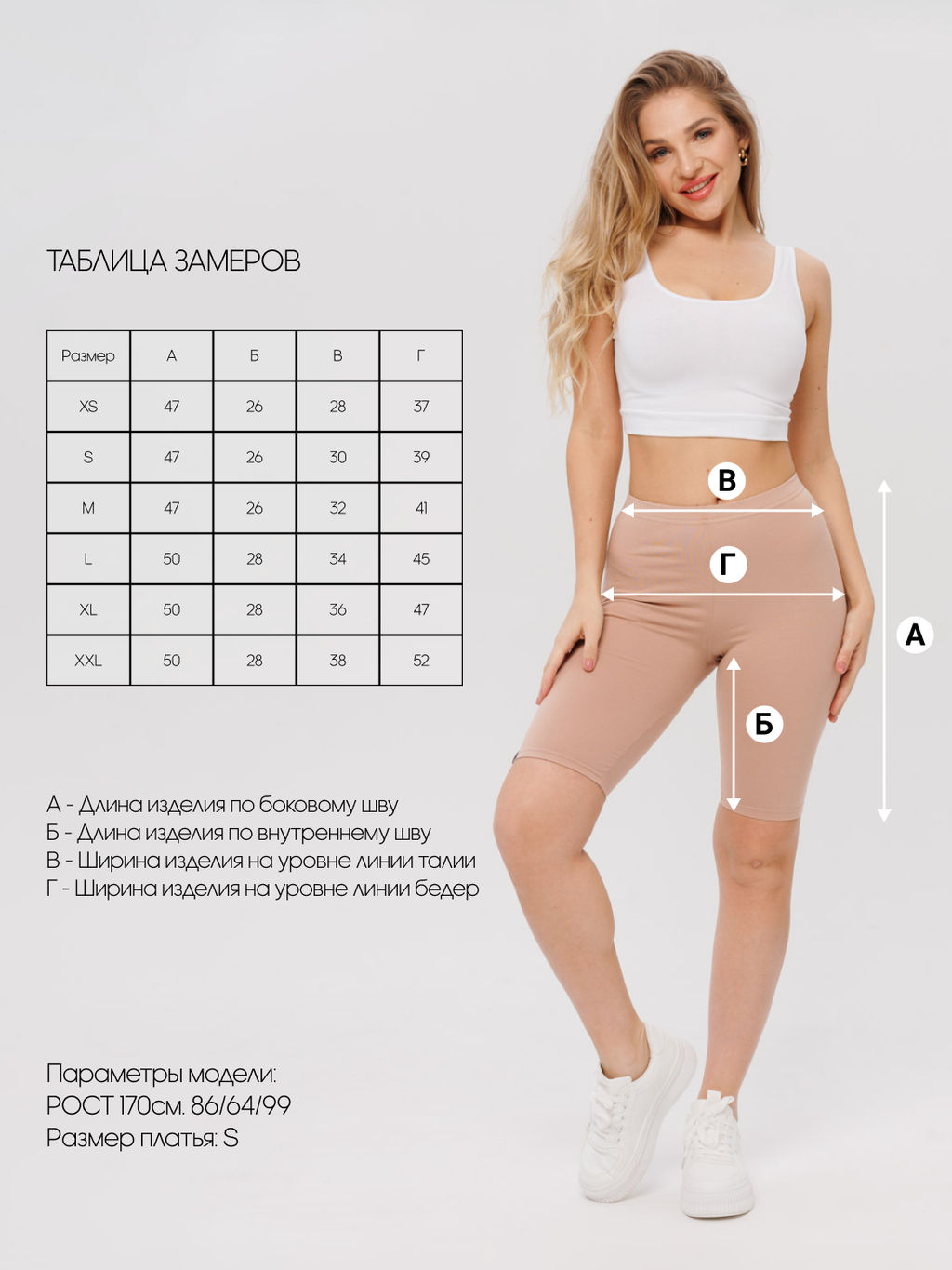 Трикотажные женские велосипедки  КБ-11 (118)