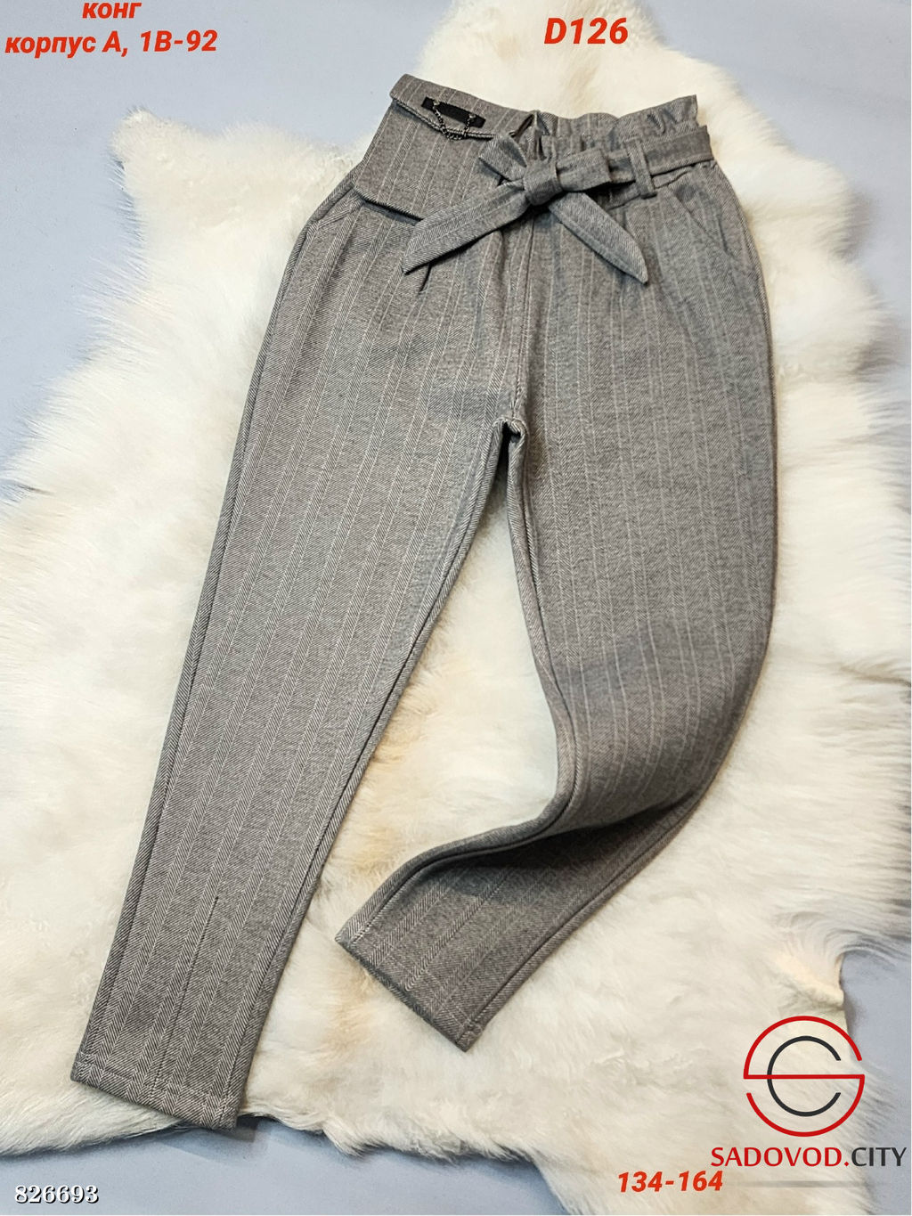 Детские брюки с начёсом