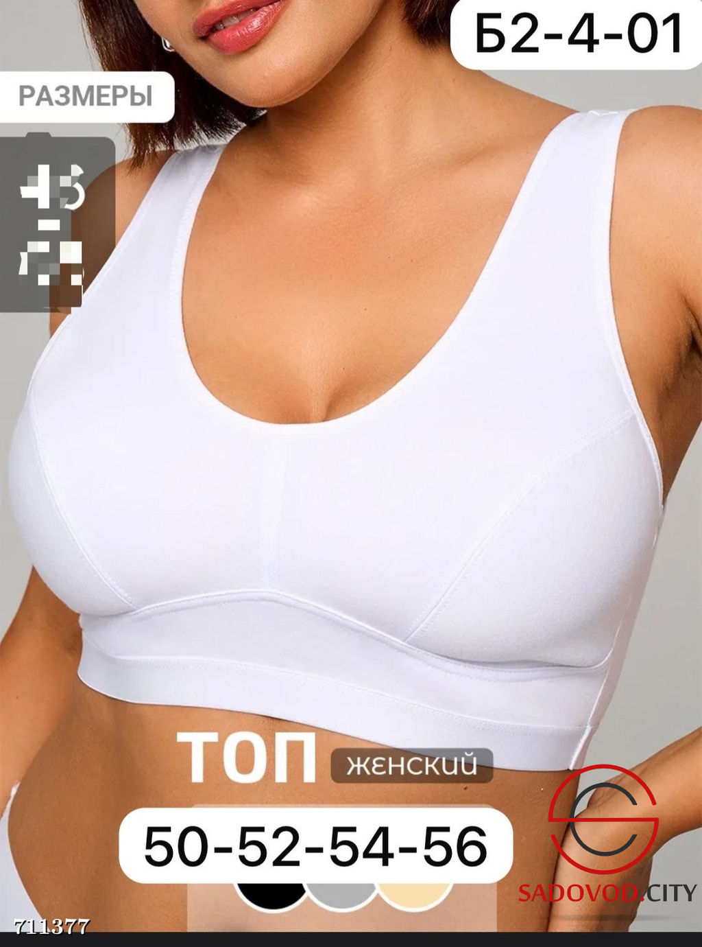 Женский однотонный топ