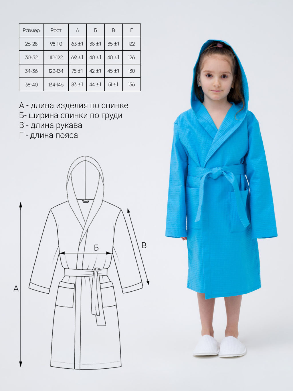 Детский вафельный халат с капюшоном бирюзовый В-07 (14)