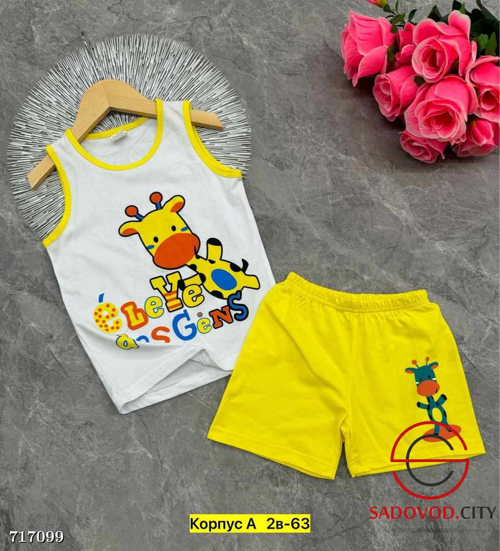 Костюм детский майка и шорты